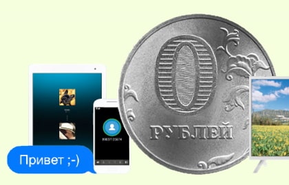 в Междуреченске появился интернет за 0 рублей. В чем подвох?